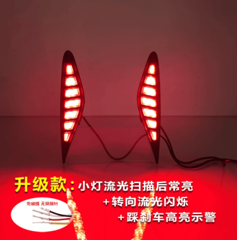 Đèn led cản sau BYD Sealion 6